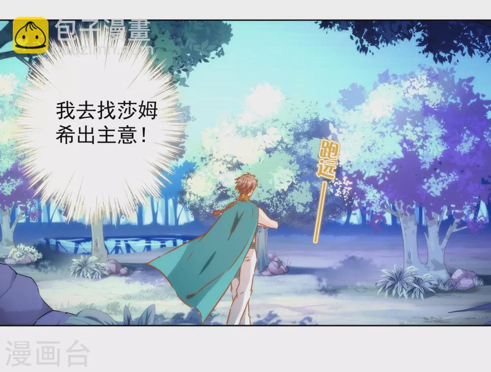 第42话 逆转归来-第43话