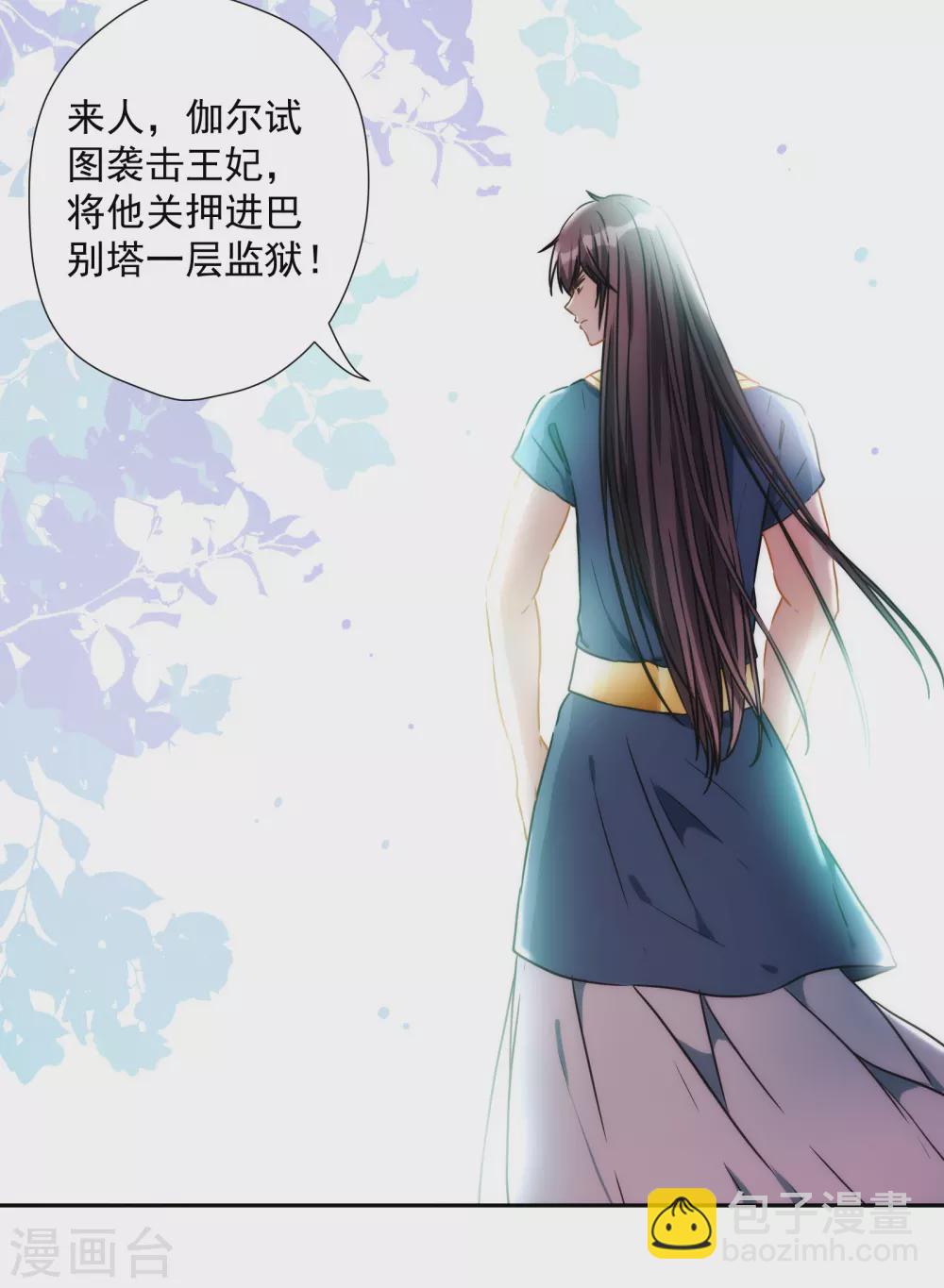 第44话 逃避是可耻的-第45话