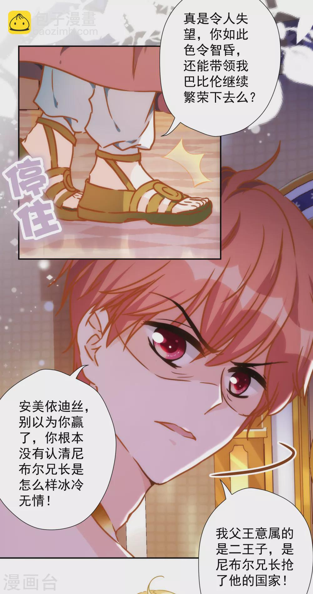 第44话 逃避是可耻的-第45话