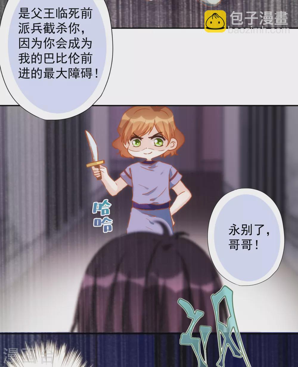 第44话 逃避是可耻的-第45话