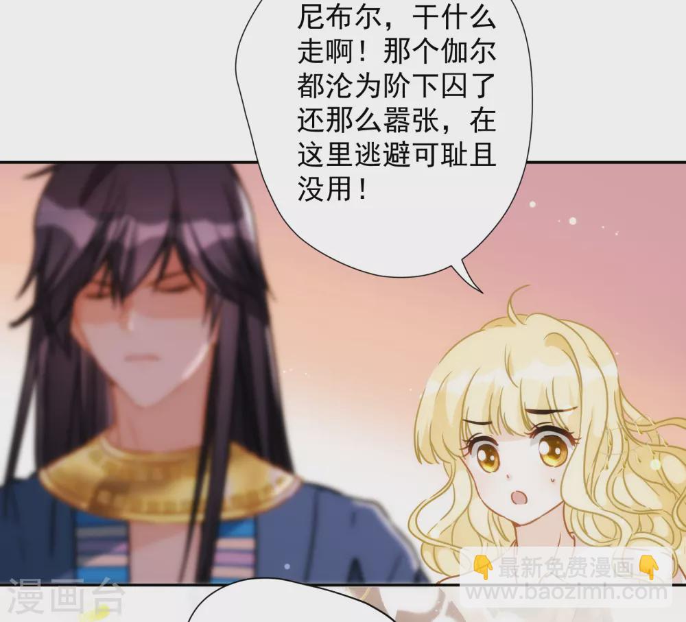 第44话 逃避是可耻的-第45话