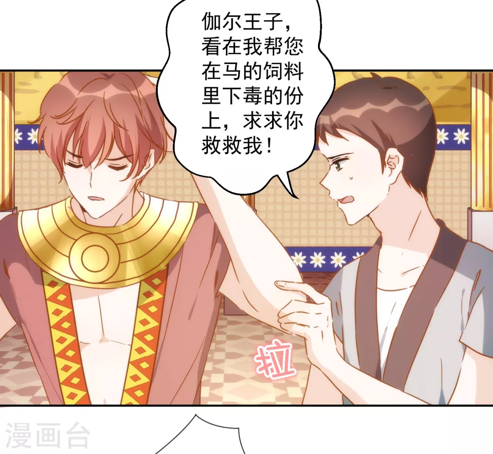 第44话 逃避是可耻的-第45话