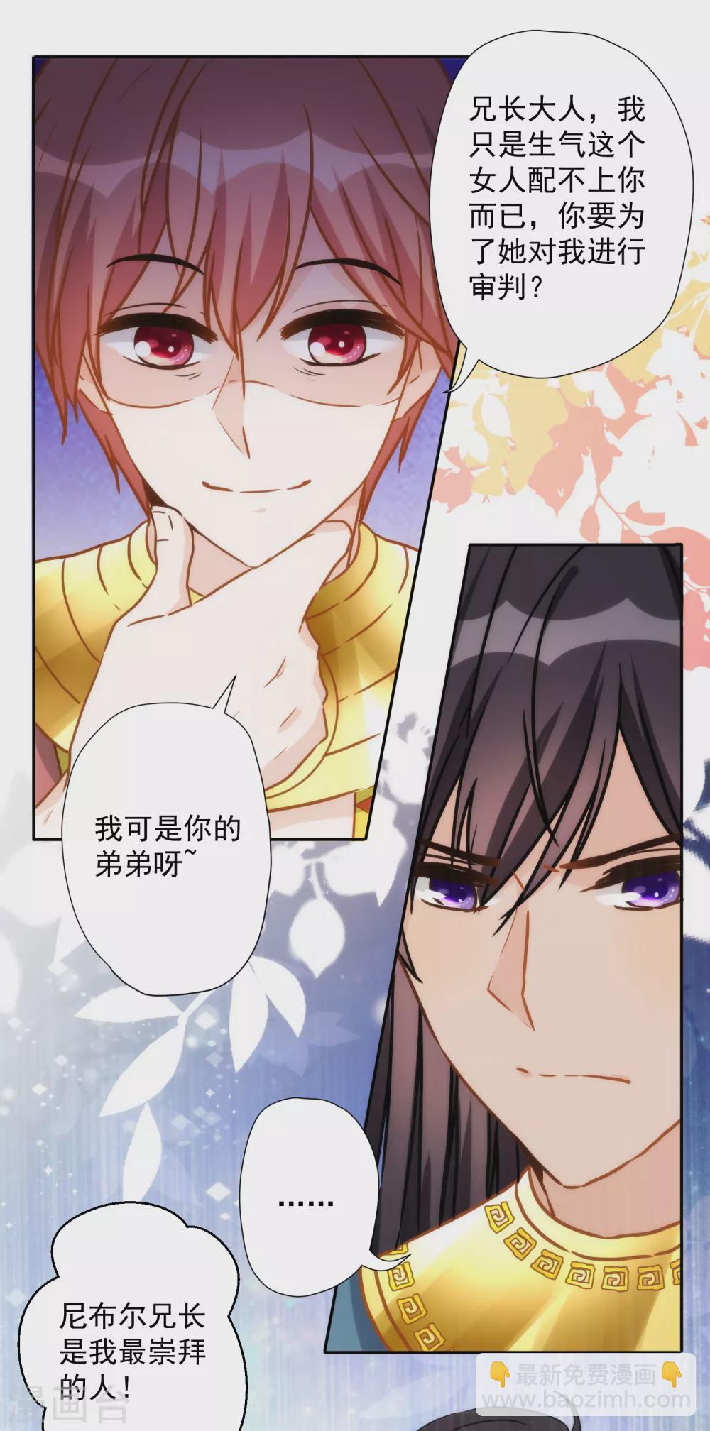 第44话 逃避是可耻的-第45话