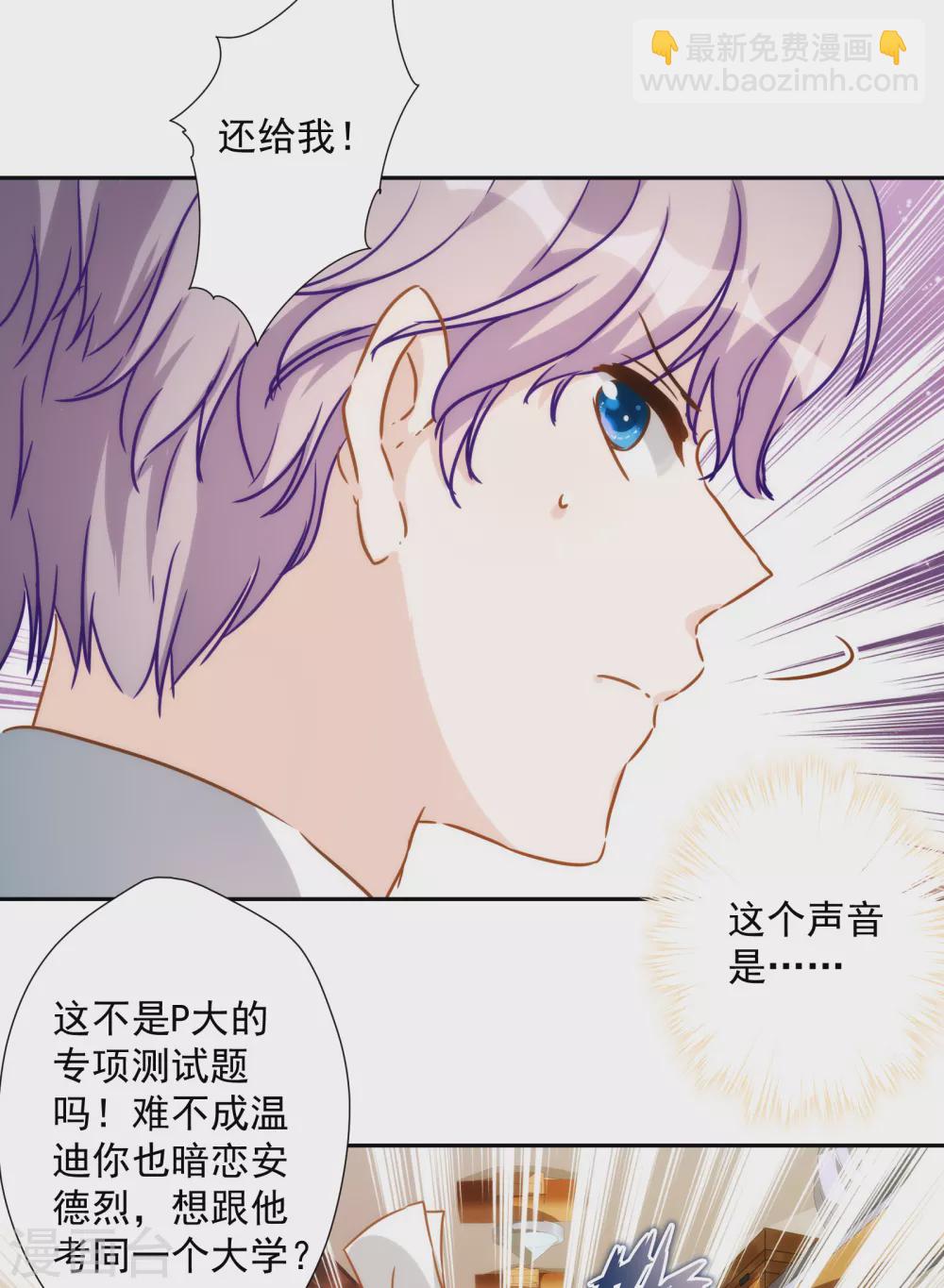 第46话 来到你的世界-第47话