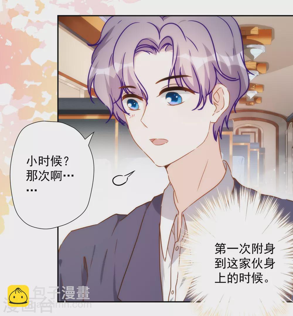 第46话 来到你的世界-第47话