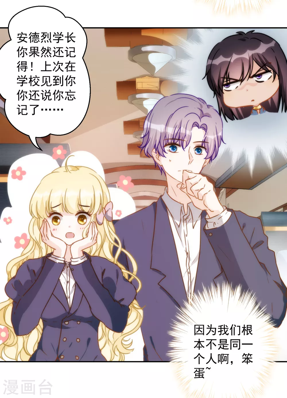 第46话 来到你的世界-第47话