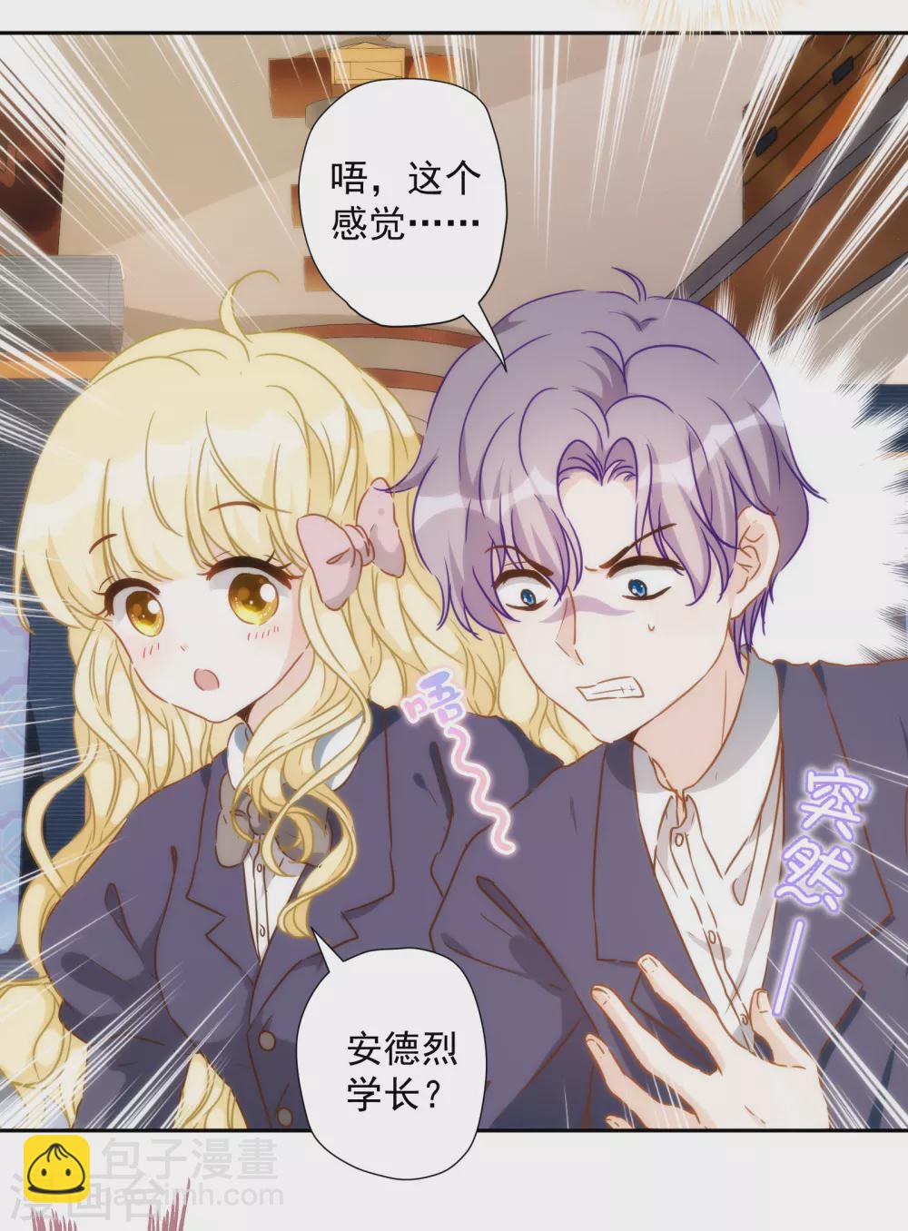 第46话 来到你的世界-第47话