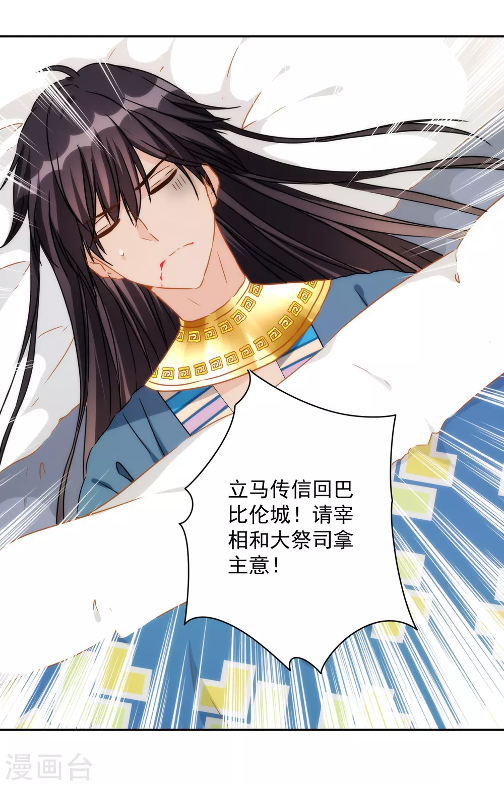 第46话 来到你的世界-第47话