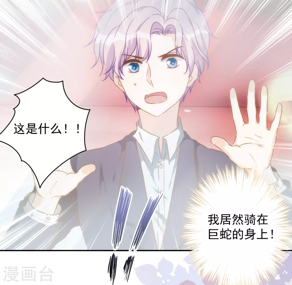 第46话 来到你的世界-第47话