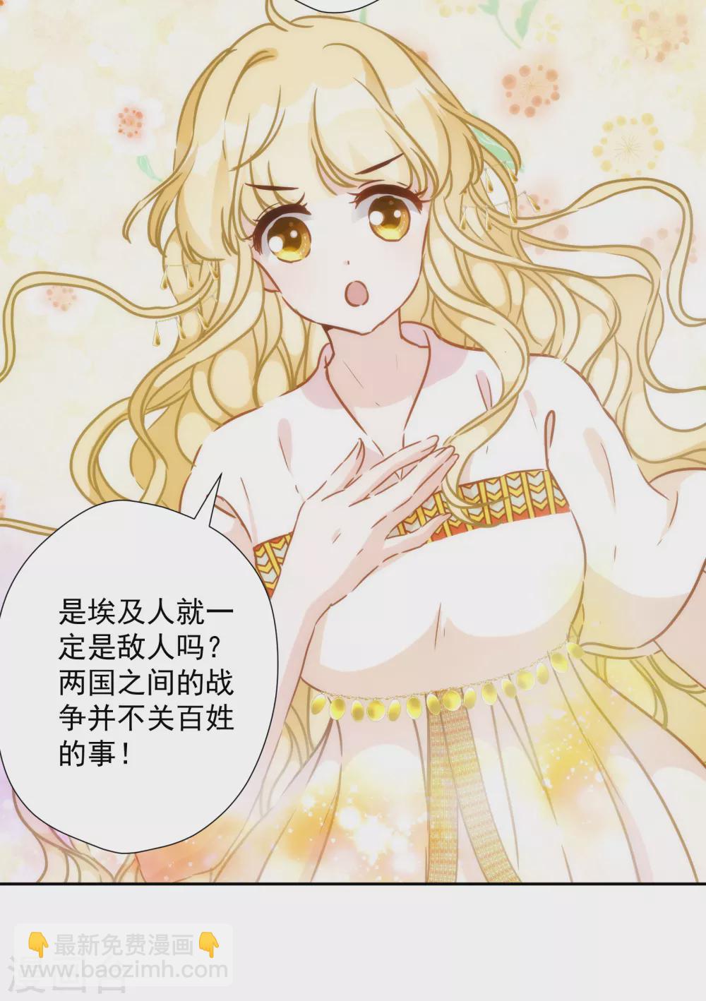 第48话 我已婚！-第49话