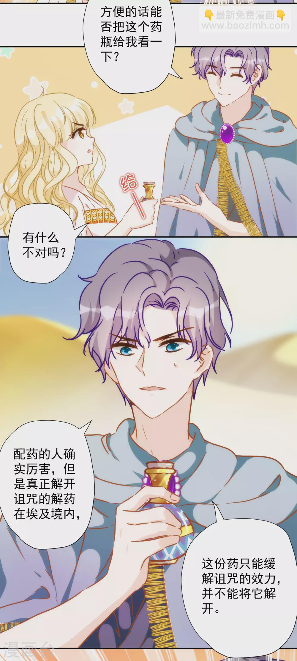 第48话 我已婚！-第49话