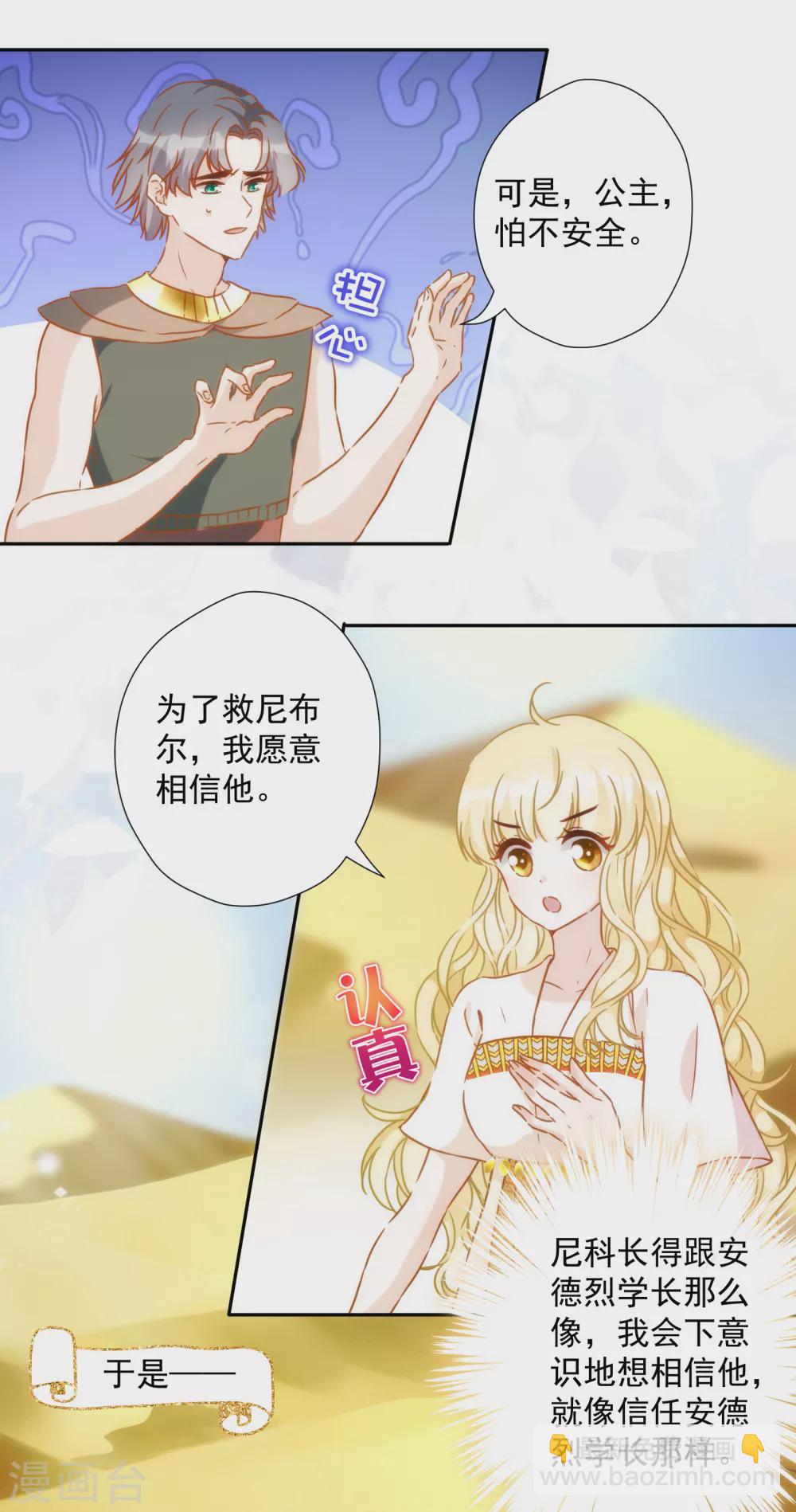 第48话 我已婚！-第49话