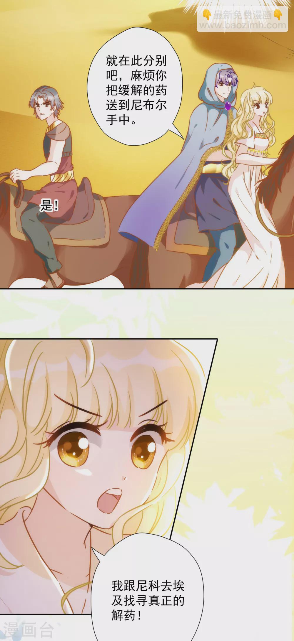 第48话 我已婚！-第49话