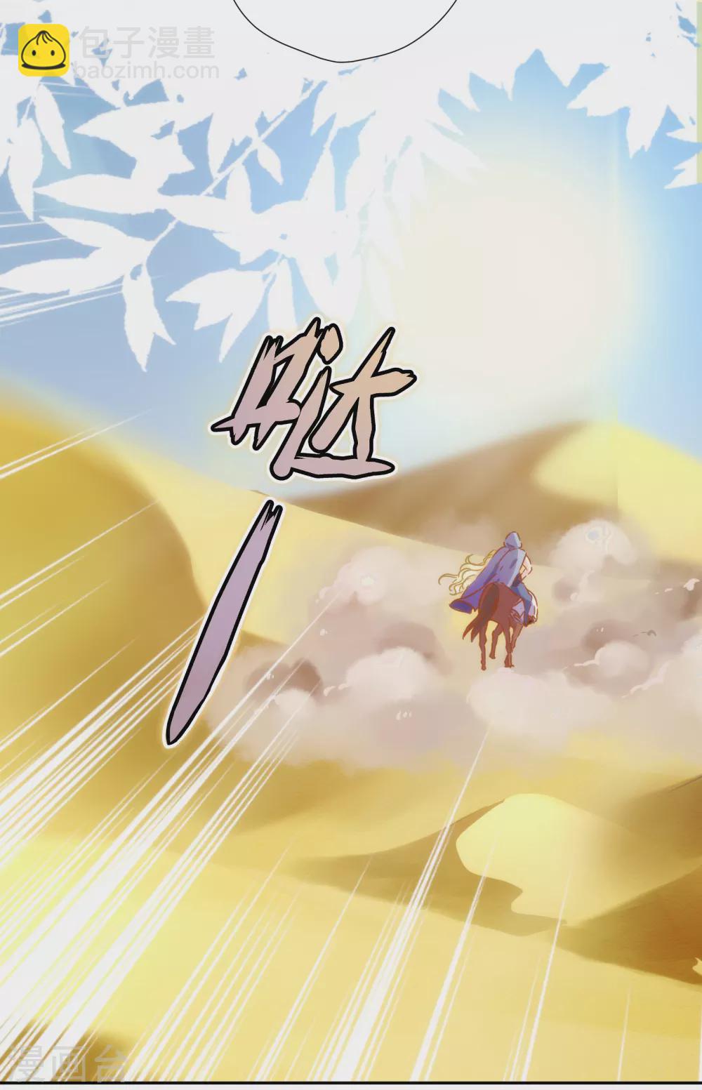 第48话 我已婚！-第49话