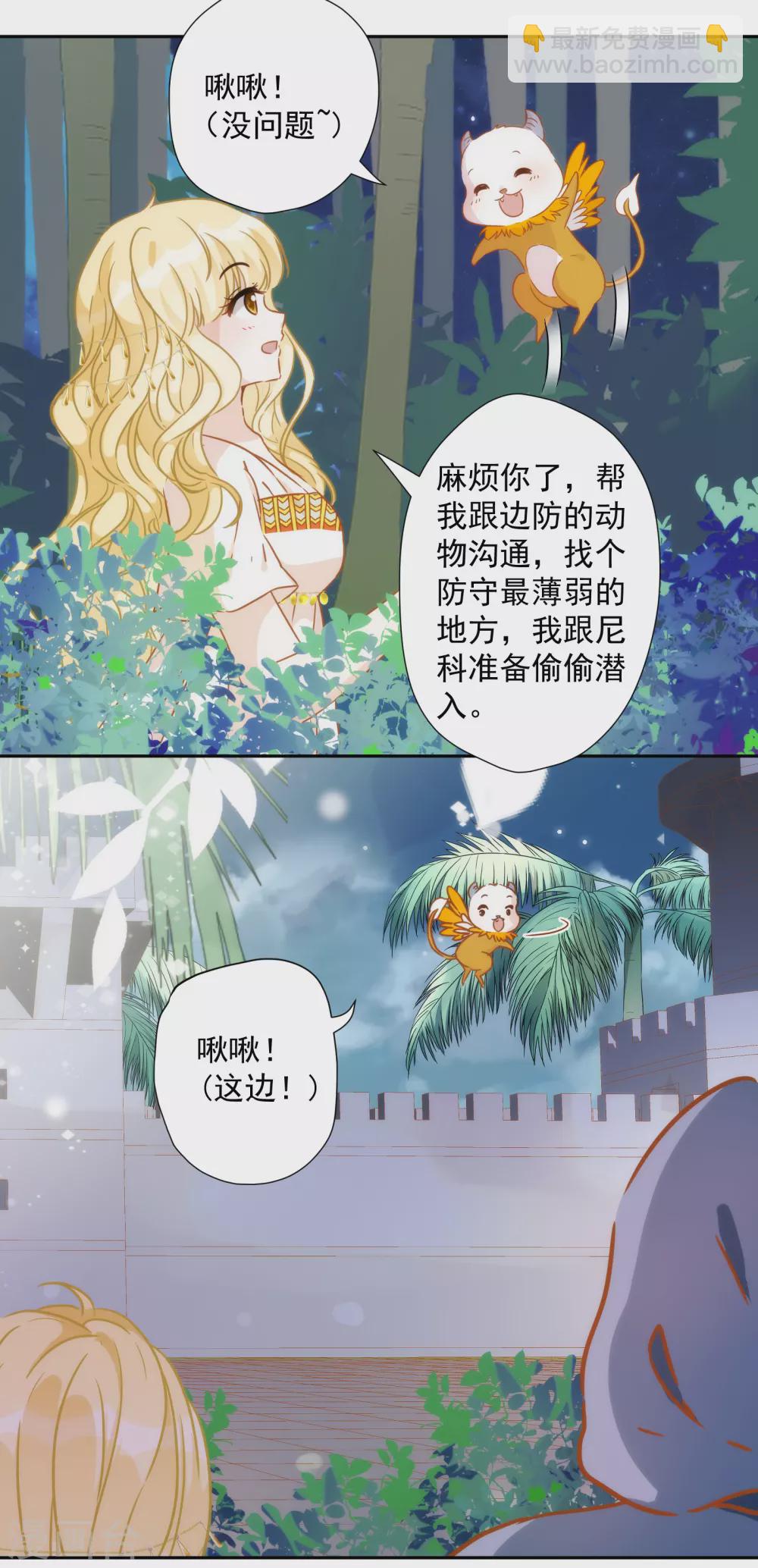 第48话 我已婚！-第49话