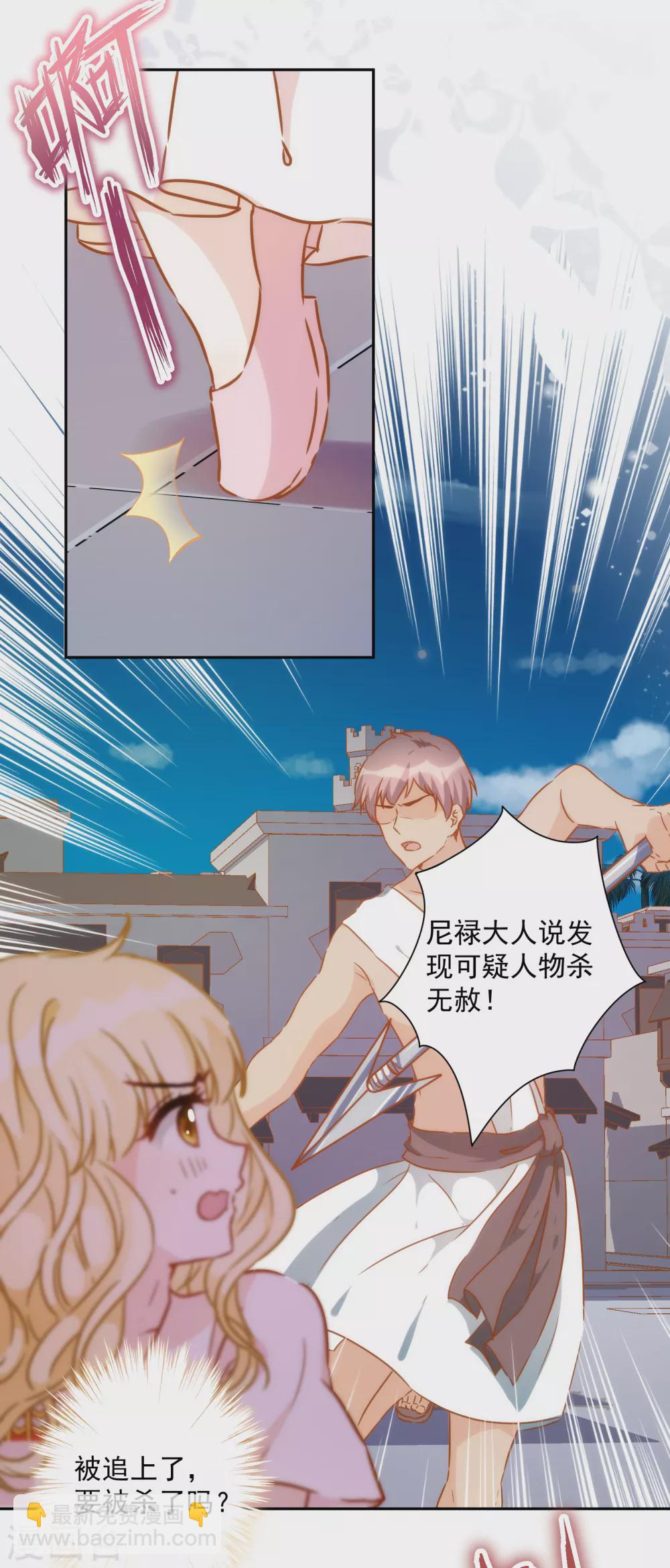 第48话 我已婚！-第49话