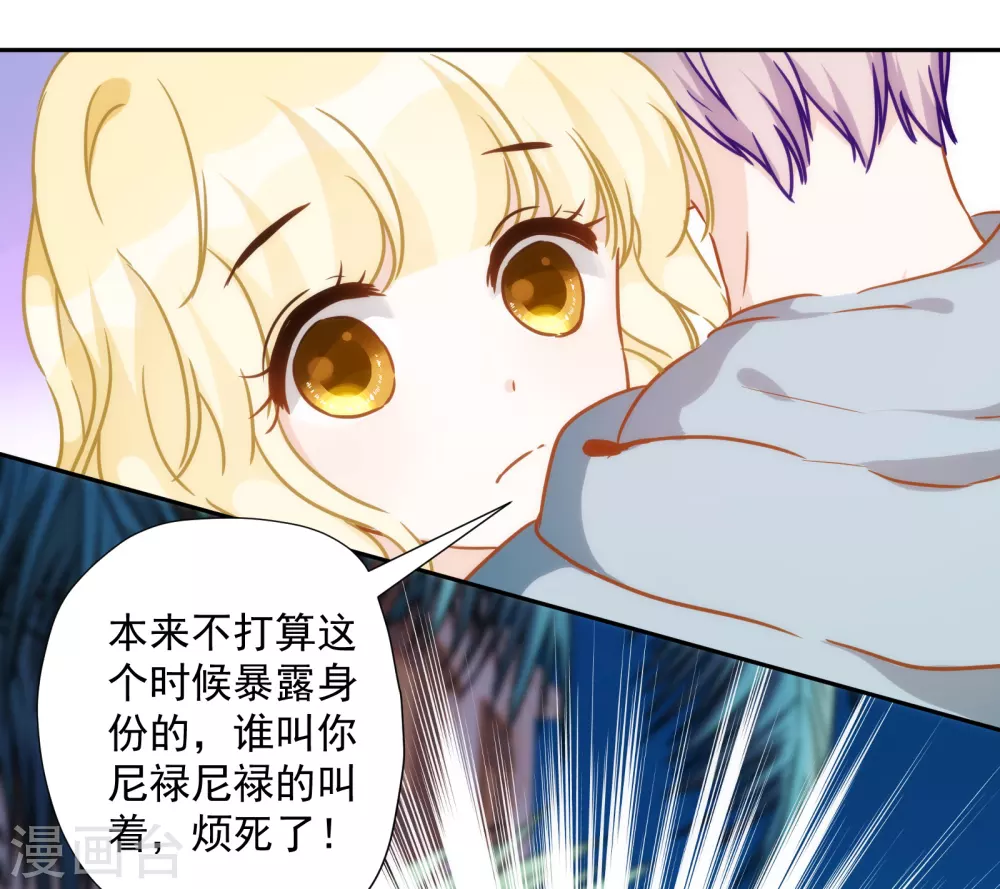 第48话 我已婚！-第49话