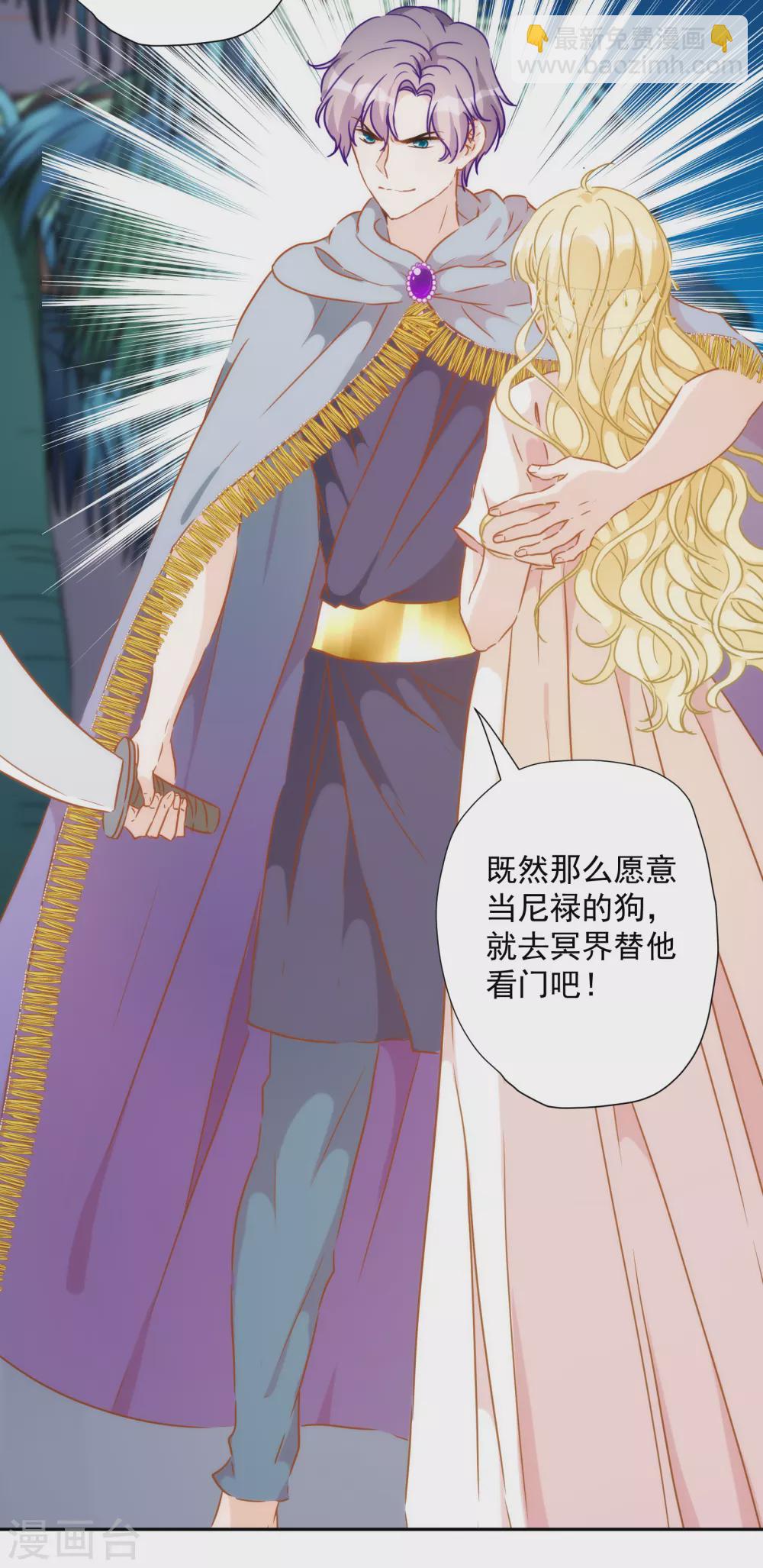 第48话 我已婚！-第49话