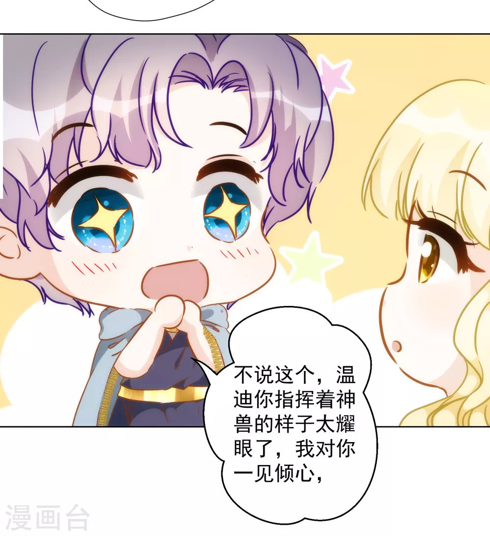 第48话 我已婚！-第49话