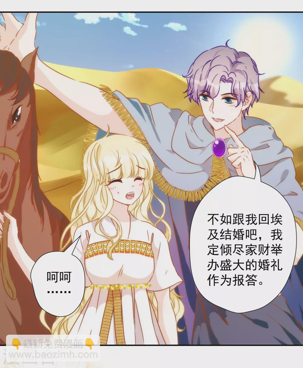 第48话 我已婚！-第49话