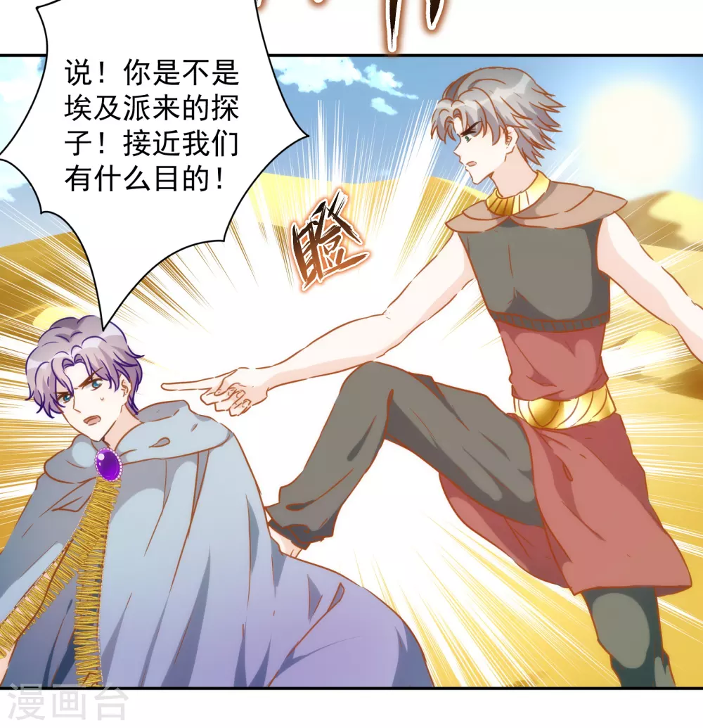 第48话 我已婚！-第49话