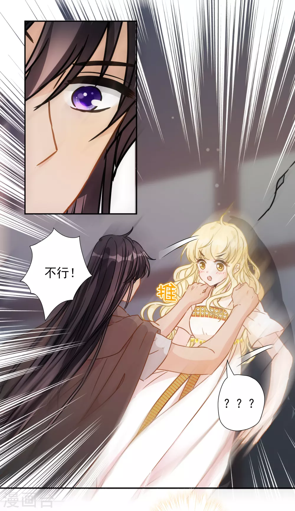 第50话 药力发作-第51话