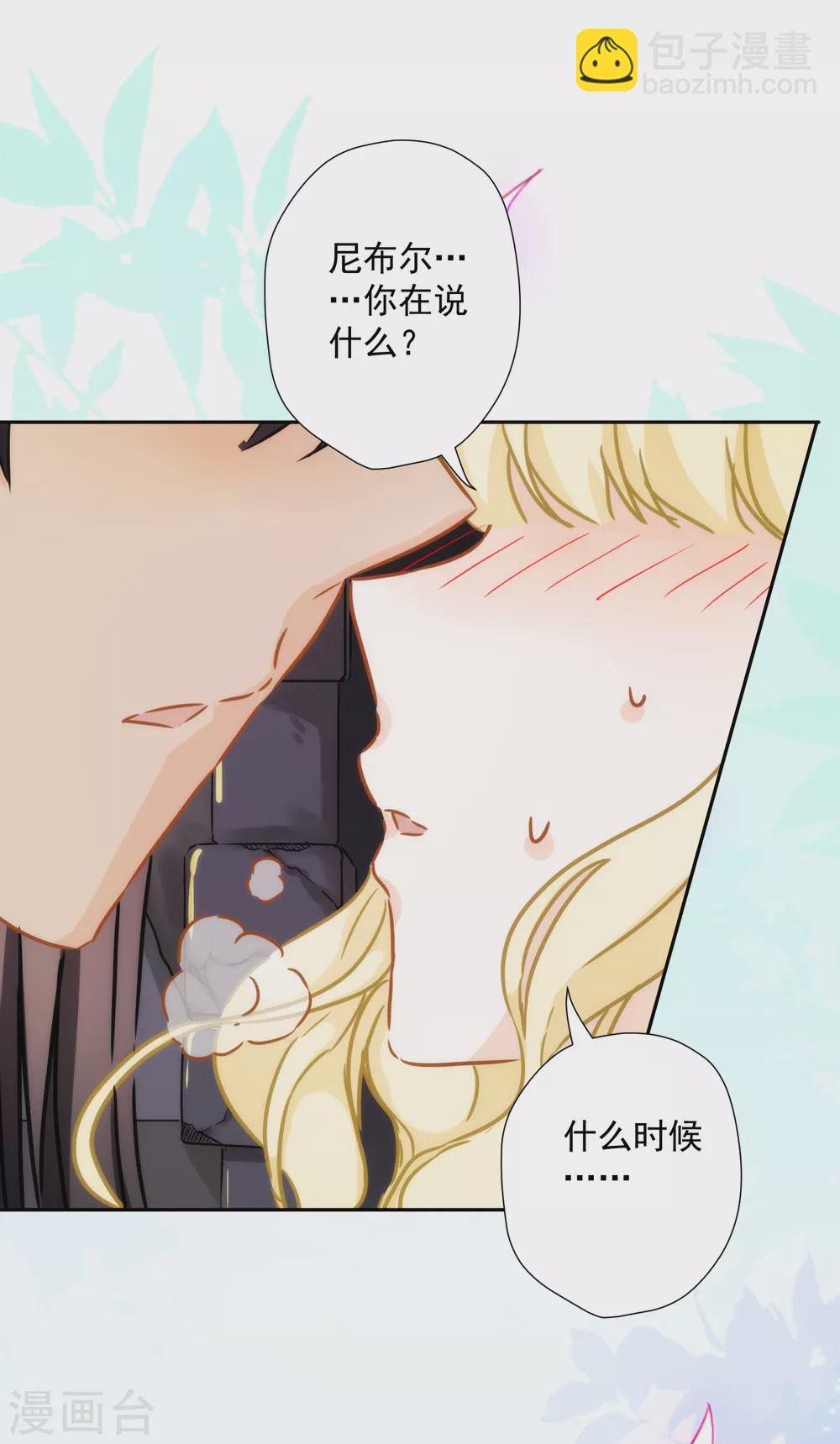 第50话 药力发作-第51话