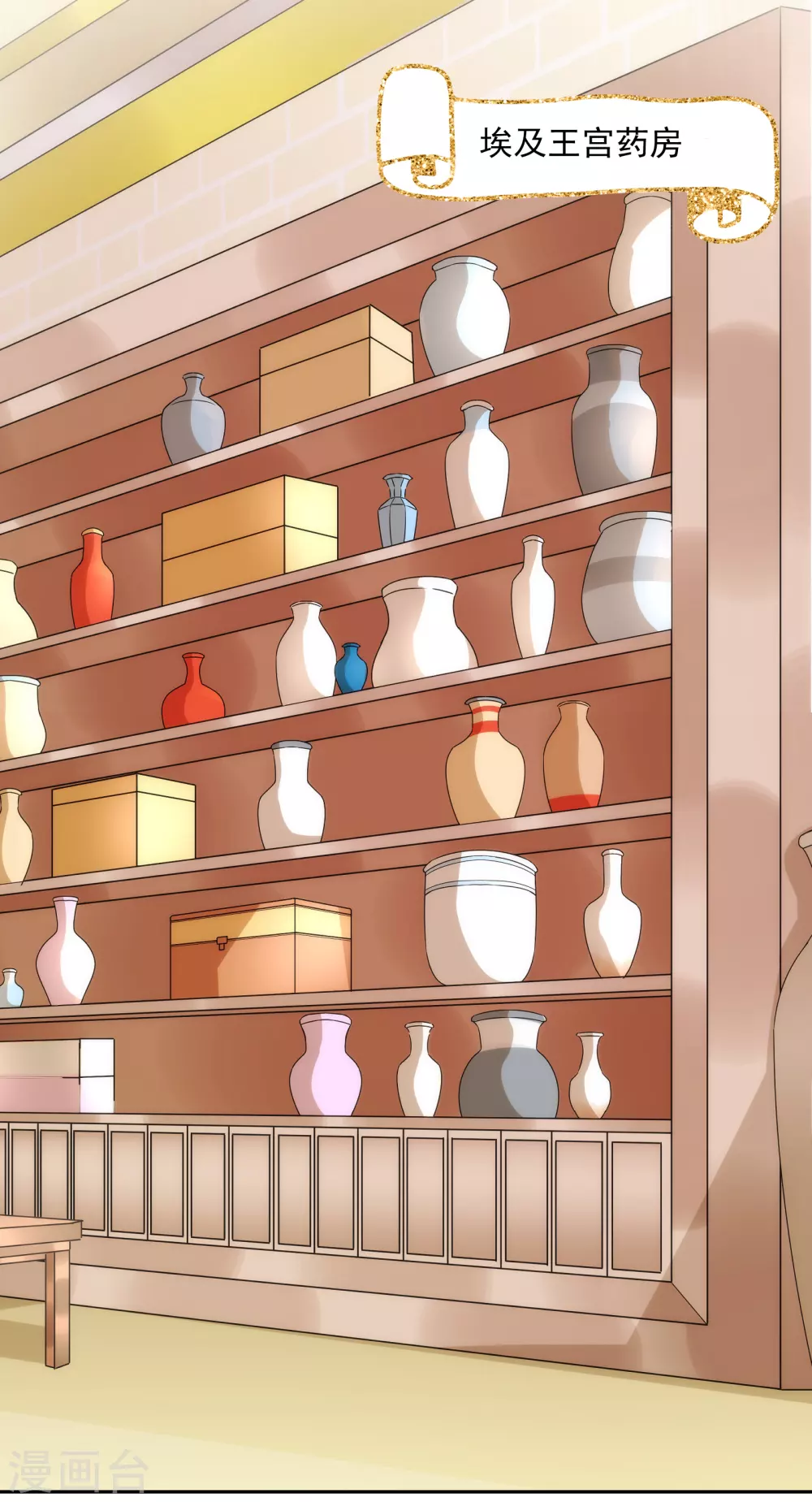 第50话 药力发作-第51话