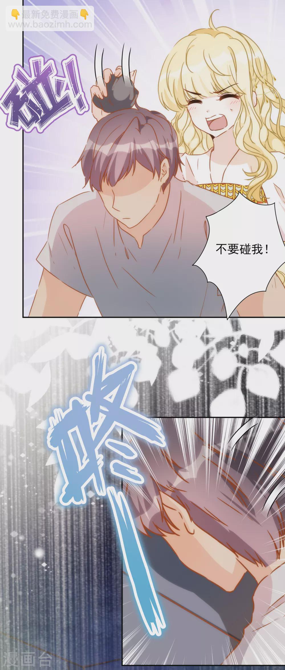 第50话 药力发作-第51话