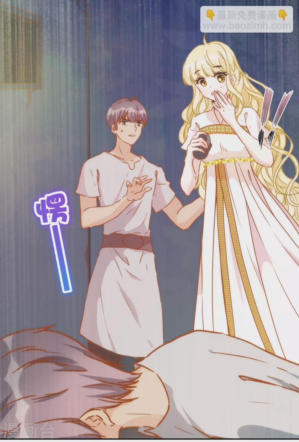 第50话 药力发作-第51话