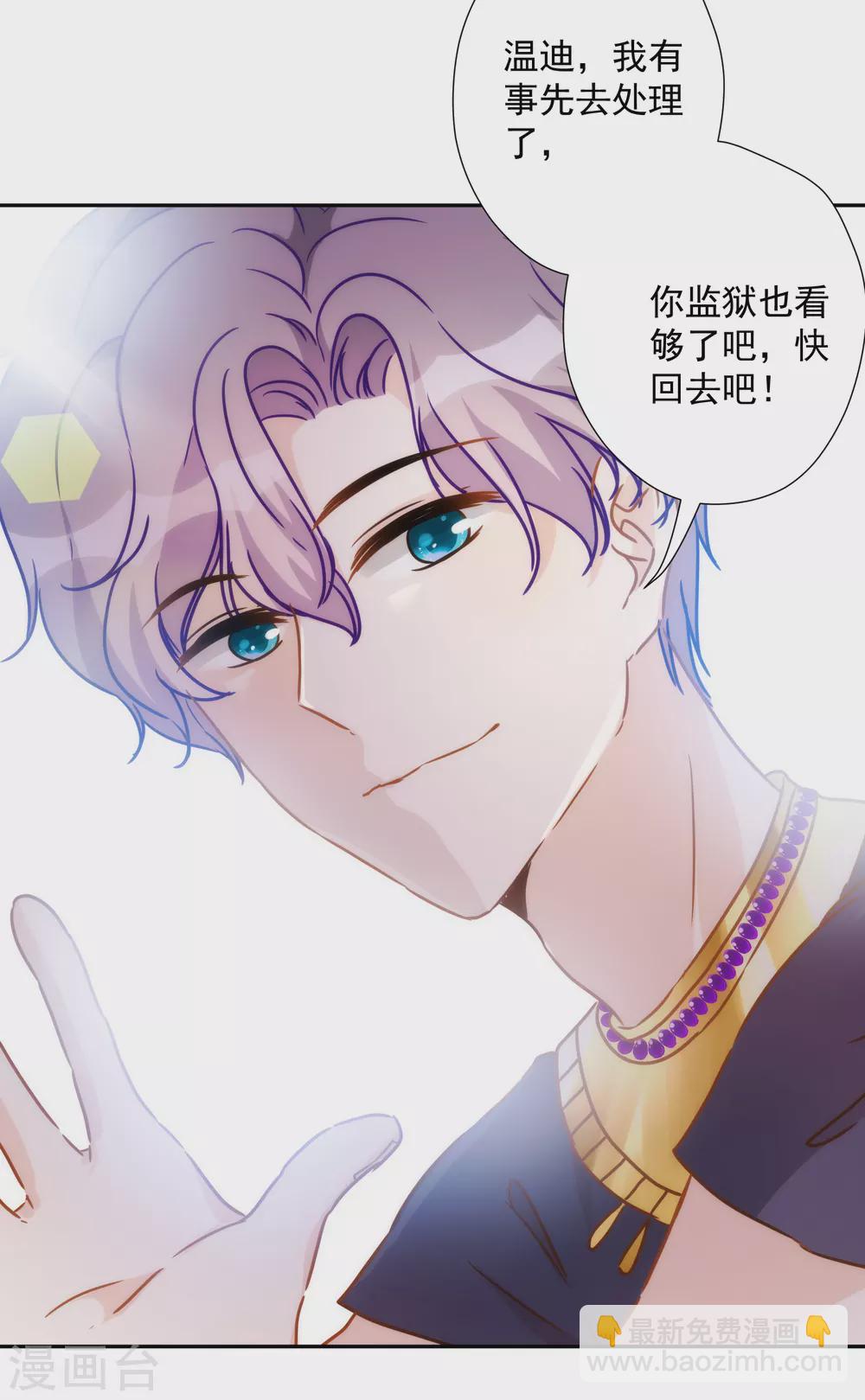 第52话 埃及秘药的效力-第53话