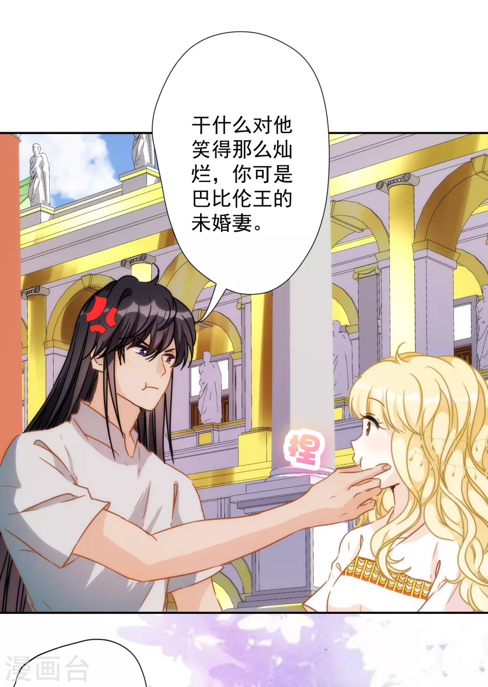 第52话 埃及秘药的效力-第53话