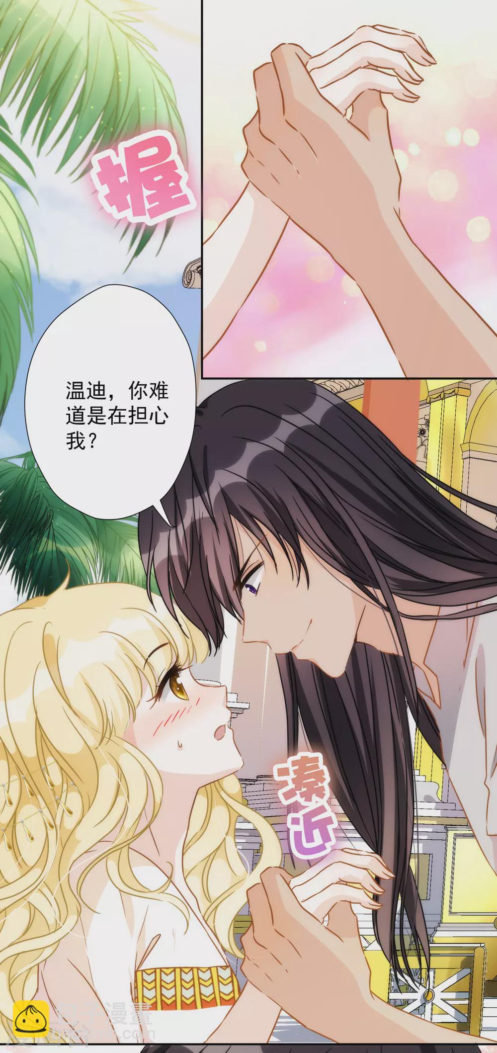 第52话 埃及秘药的效力-第53话