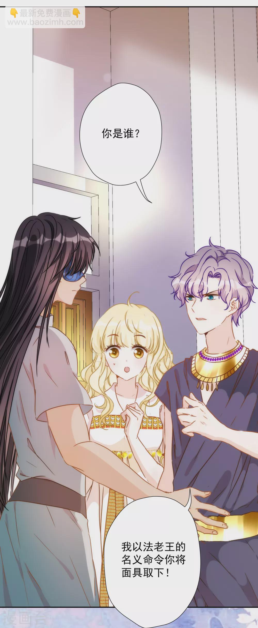 第52话 埃及秘药的效力-第53话