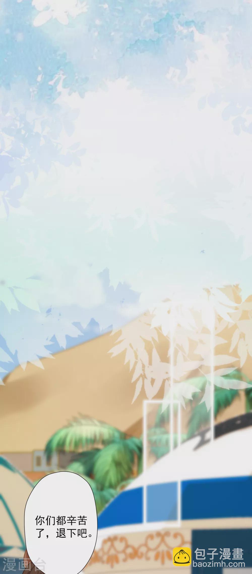 第52话 埃及秘药的效力-第53话