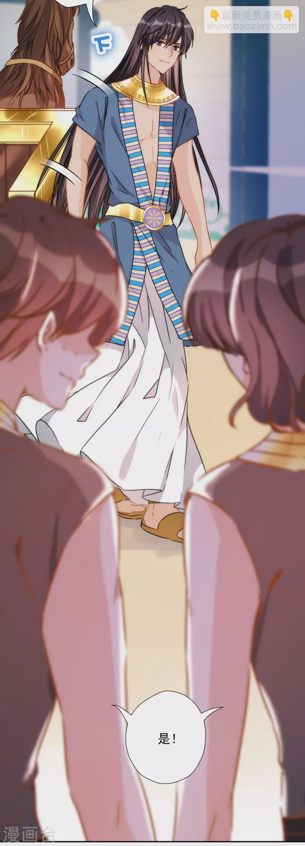 第52话 埃及秘药的效力-第53话