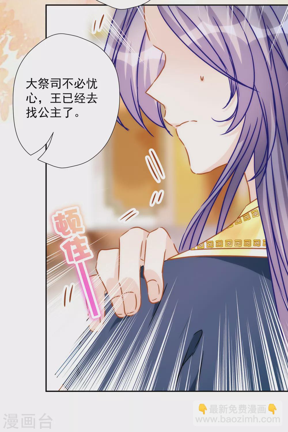 第52话 埃及秘药的效力-第53话