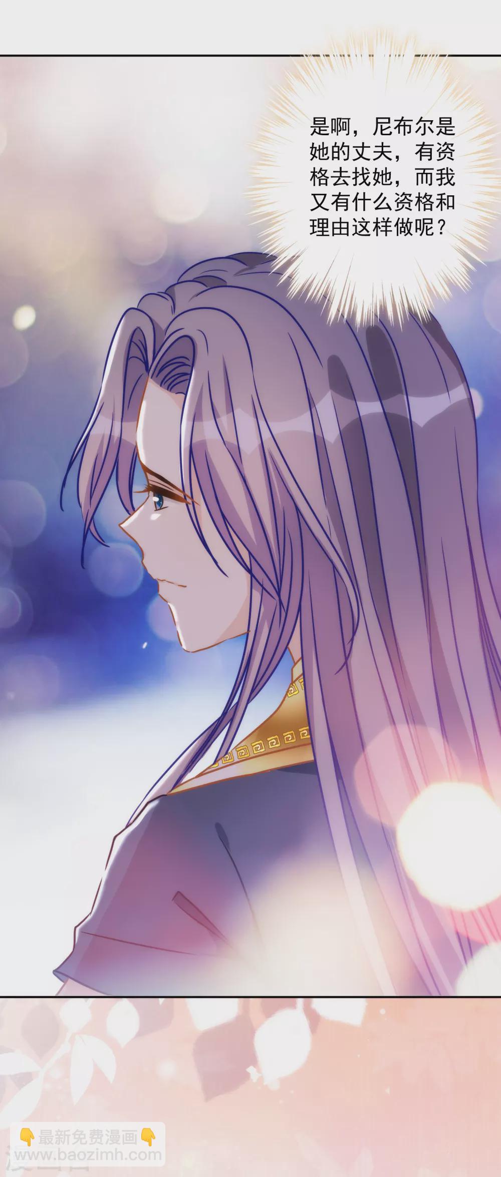 第52话 埃及秘药的效力-第53话