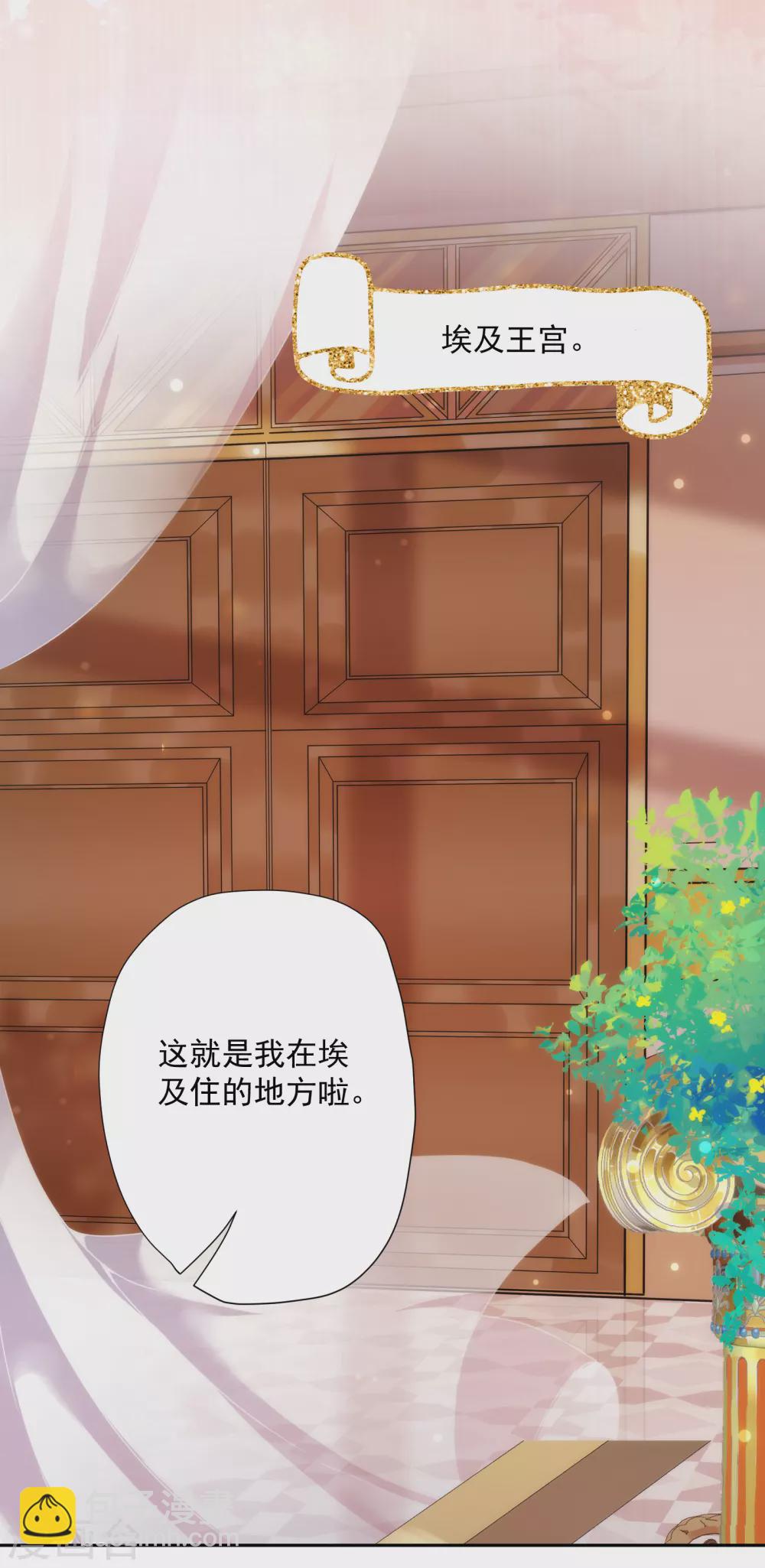 第52话 埃及秘药的效力-第53话