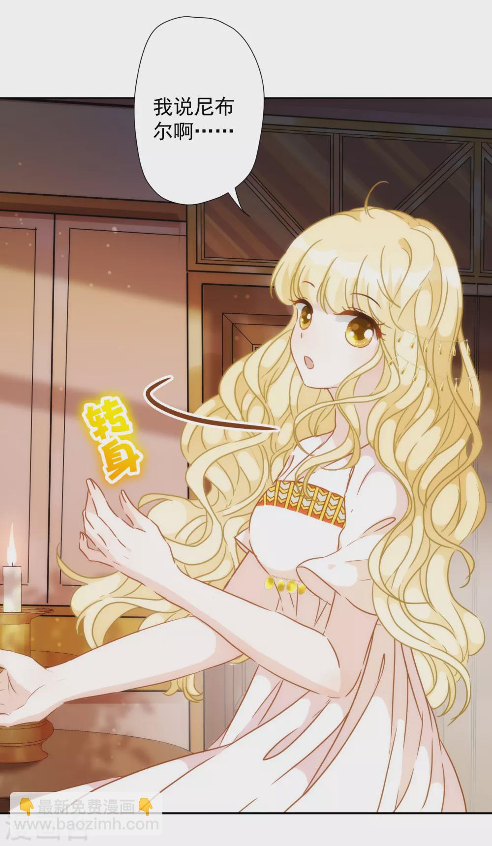 第52话 埃及秘药的效力-第53话