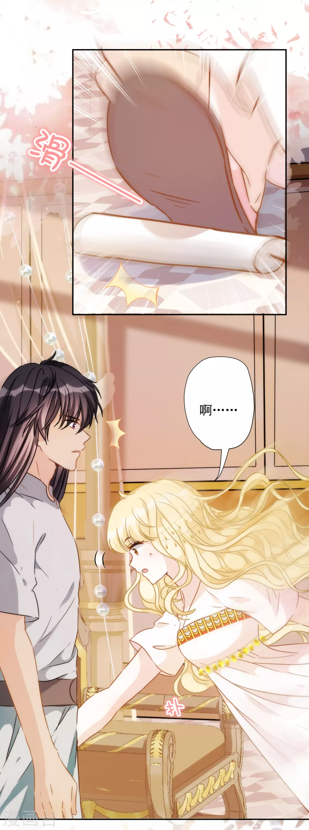 第52话 埃及秘药的效力-第53话