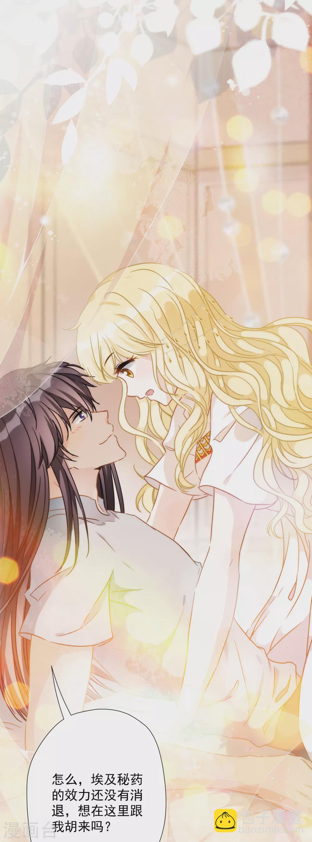 第52话 埃及秘药的效力-第53话