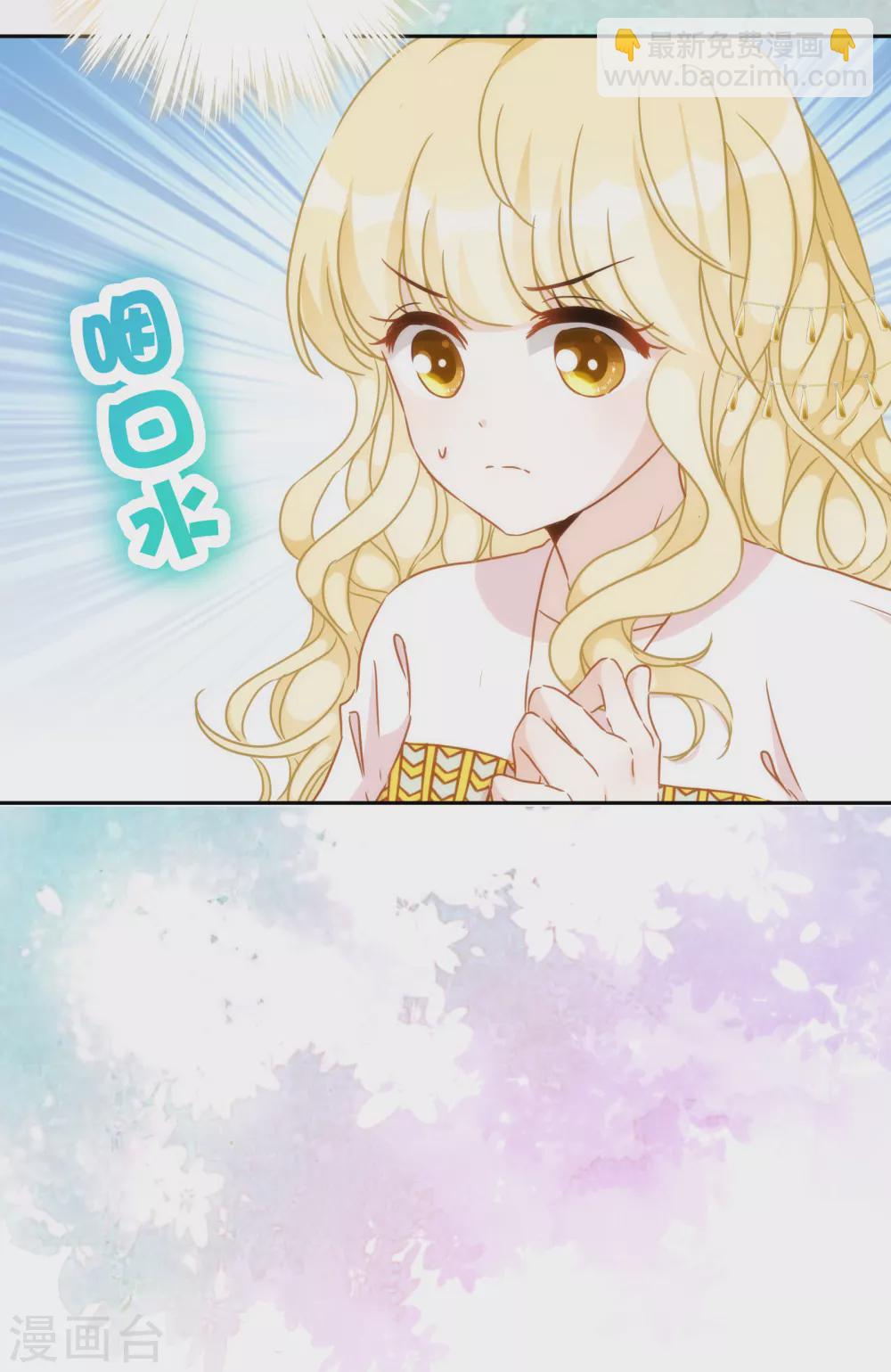 第52话 埃及秘药的效力-第53话