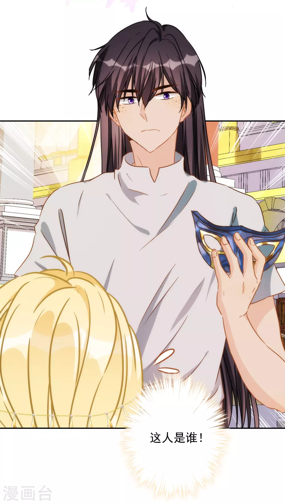 第52话 埃及秘药的效力-第53话