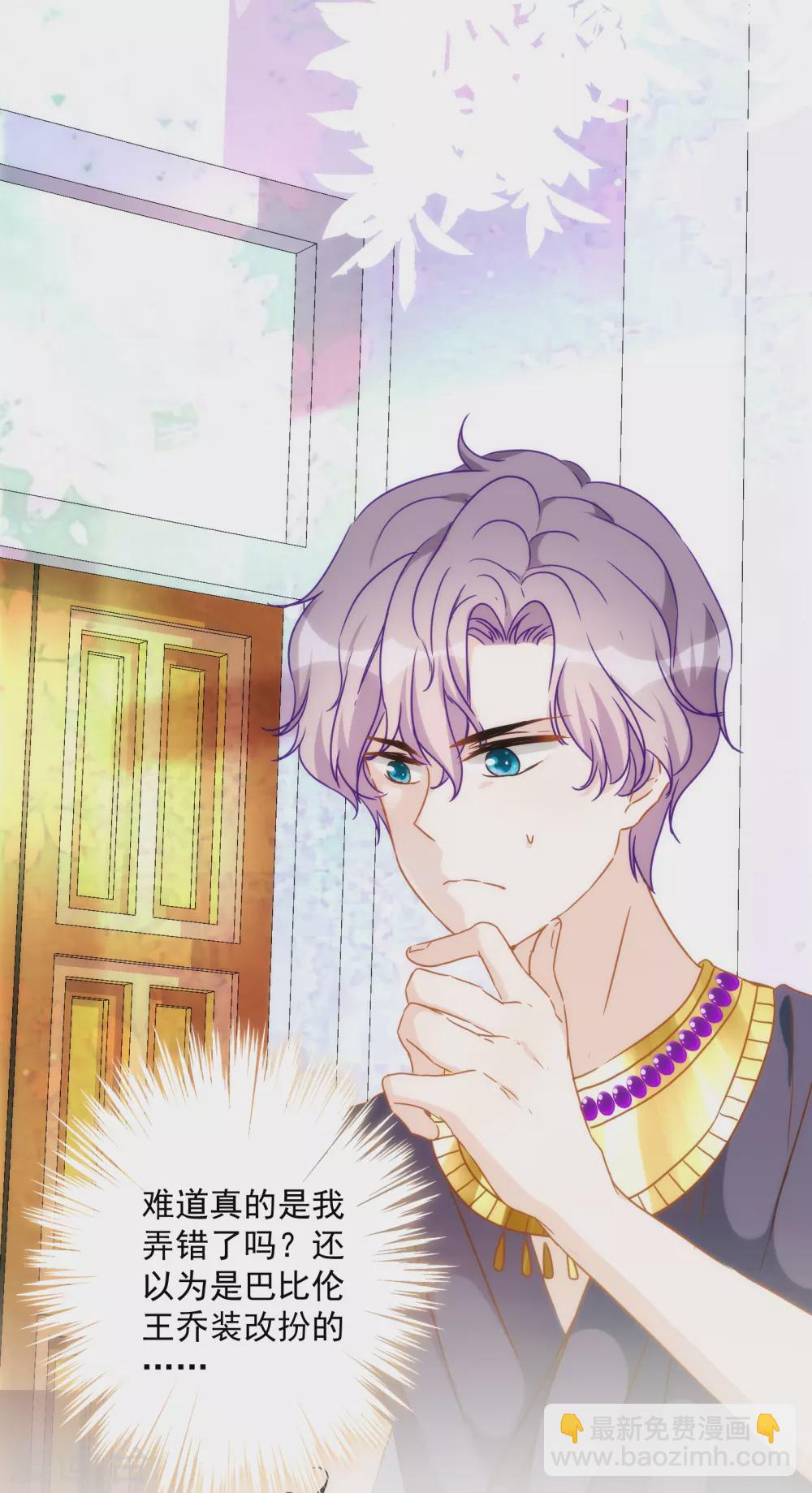 第52话 埃及秘药的效力-第53话