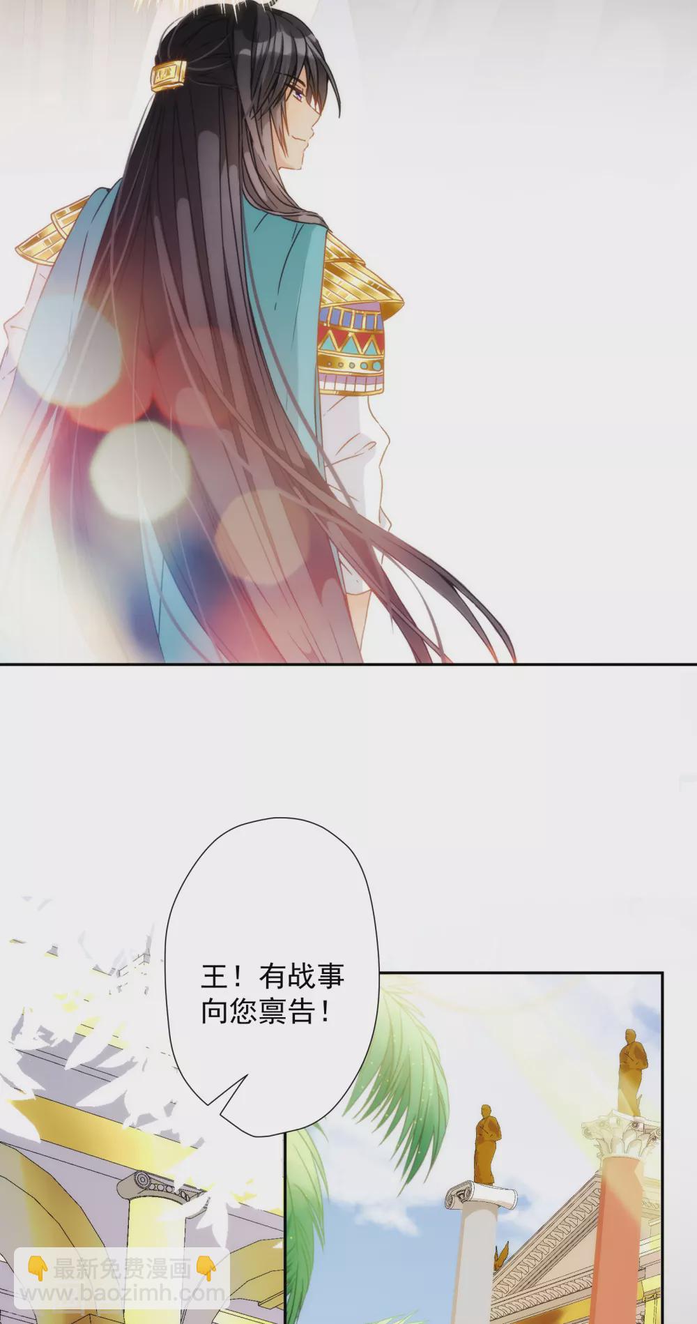 第52话 埃及秘药的效力-第53话