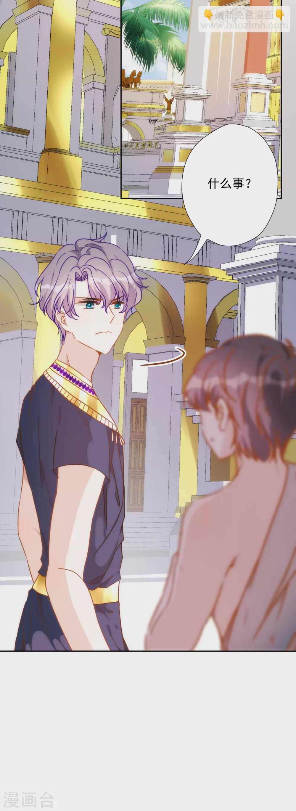 第52话 埃及秘药的效力-第53话