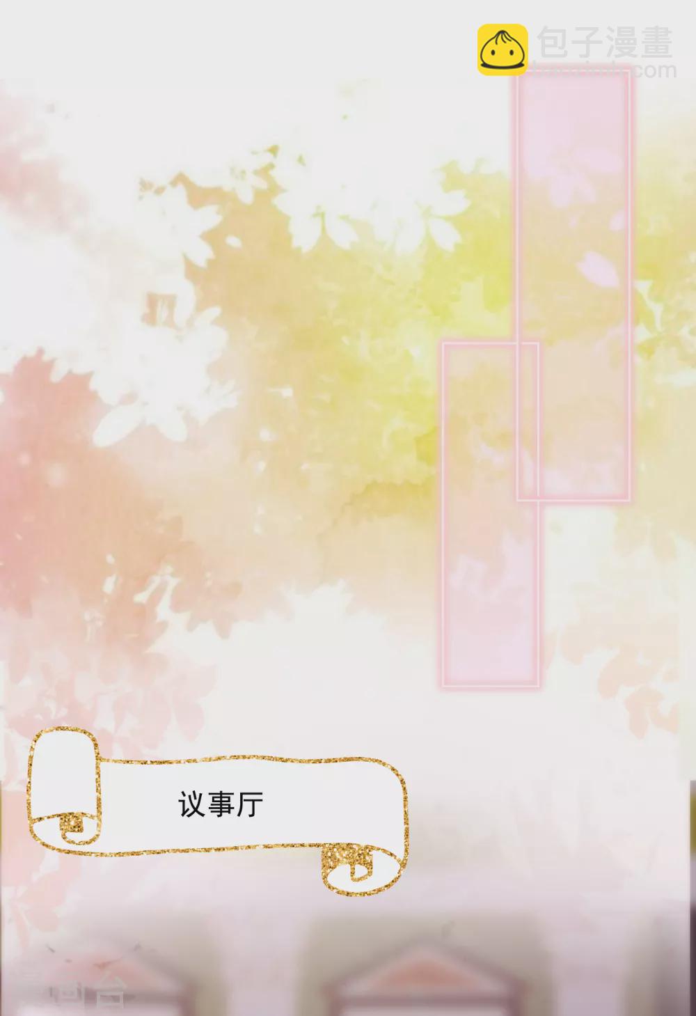 第54话 沉浸在我的温柔里吧-第55话