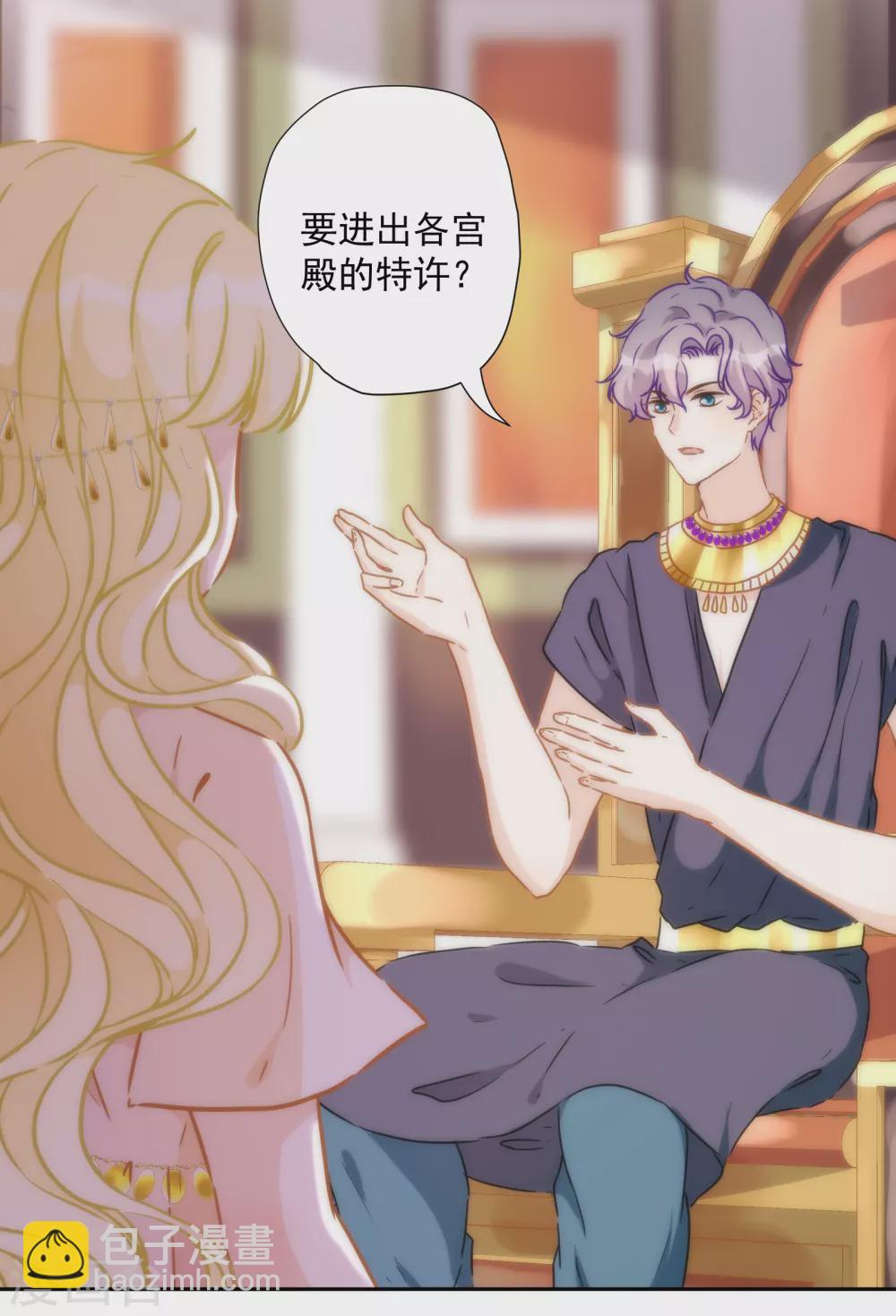 第54话 沉浸在我的温柔里吧-第55话