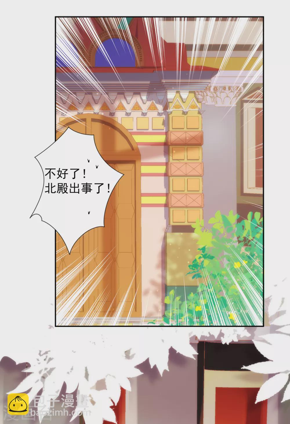 第54话 沉浸在我的温柔里吧-第55话